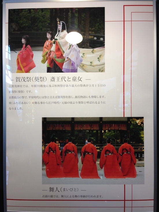上賀茂神社　葵祭3